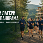sportni-lageri-velingrad